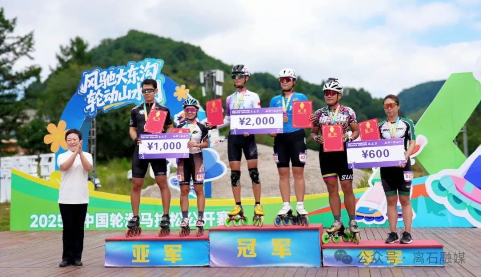 绿水青山, 名轮滑选手, inews