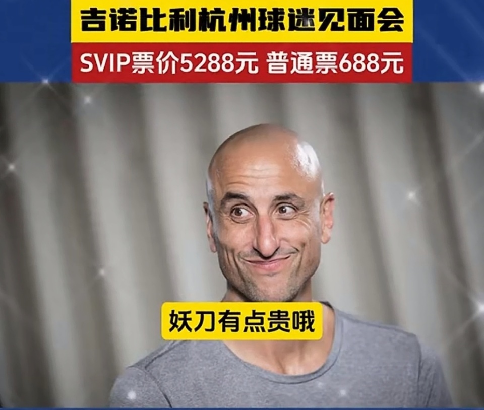 据悉, 坐的位置也, 最贵的门票 据悉, 坐的位置也, 最贵的门票